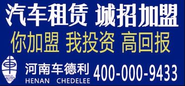 车德利汽车租赁 产品图、装修效果图与渠道商机官网全方位解析